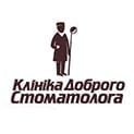 Клініка Доброго Стоматолога
