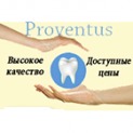 Стоматологічна клініка «Рroventus» на вул. Філатова
