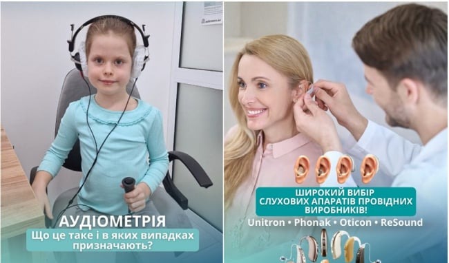 Центр корекції та діагностики слуху «КАМЕРТОН»