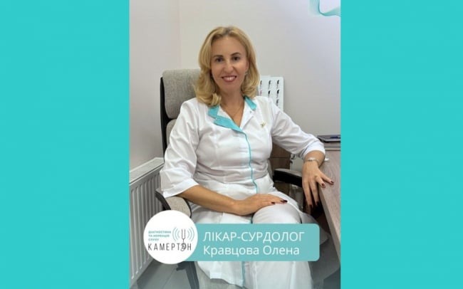 Центр корекції та діагностики слуху «КАМЕРТОН»