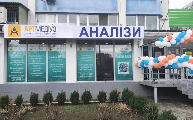 Лікувально-діагностичний центр Артмедіуз на вул. Новосільського