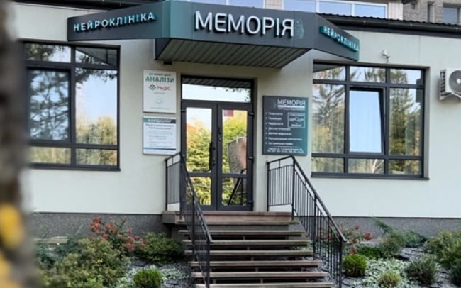 Нейроклініка «Меморія» на Степана Бандери (дитяче відділення)